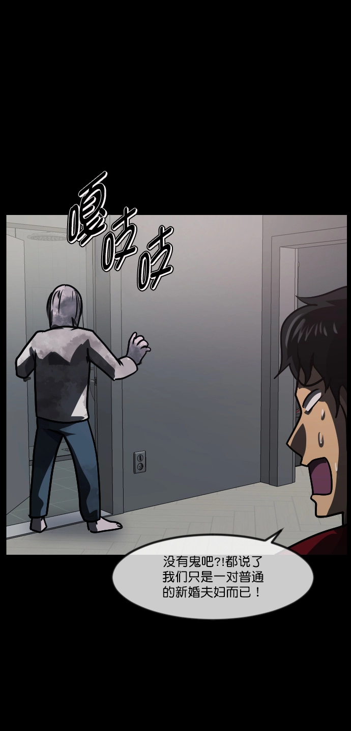 [第266话] 奇葩大叔（1） 第46页