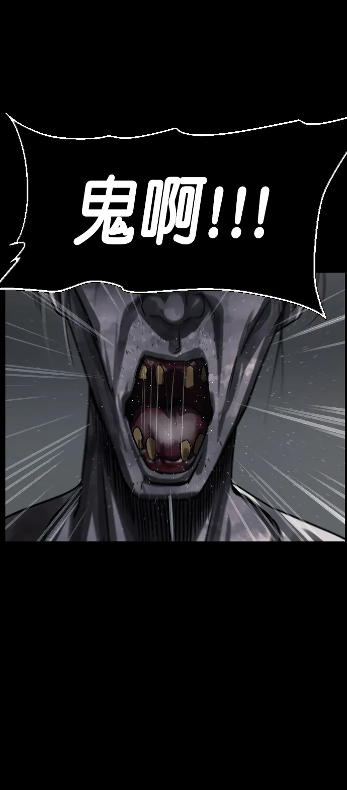 [第266话] 奇葩大叔（1） 第49页