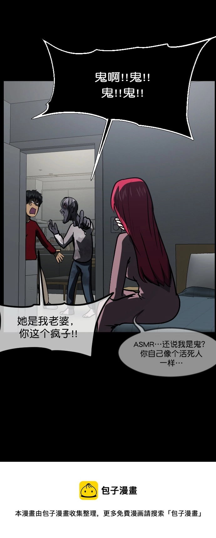 [第266话] 奇葩大叔（1） 第50页