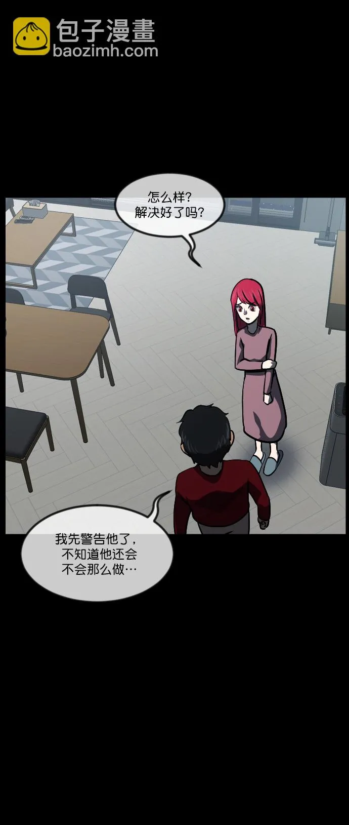 [第266话] 奇葩大叔（1） 第57页