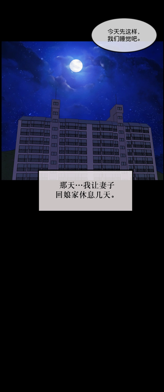 [第266话] 奇葩大叔（1） 第58页