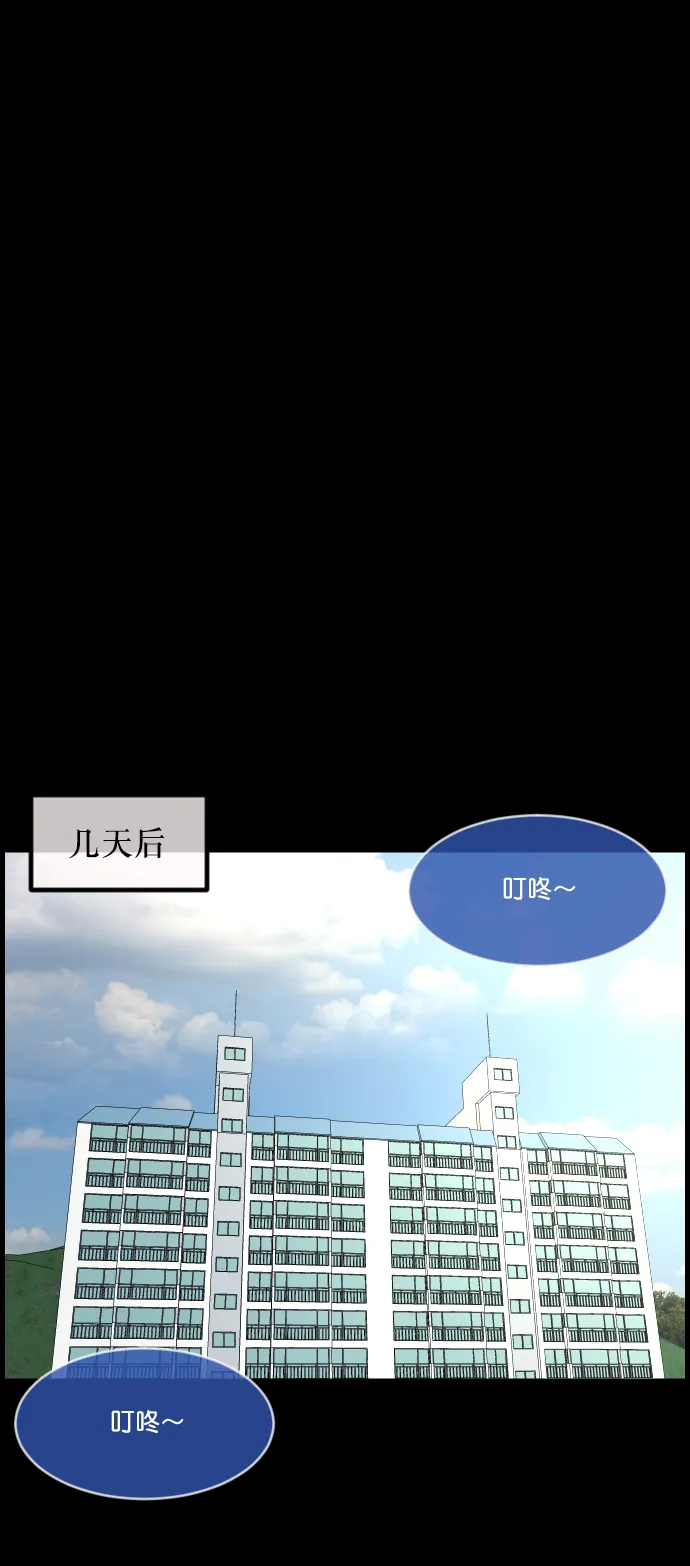 [第266话] 奇葩大叔（1） 第59页