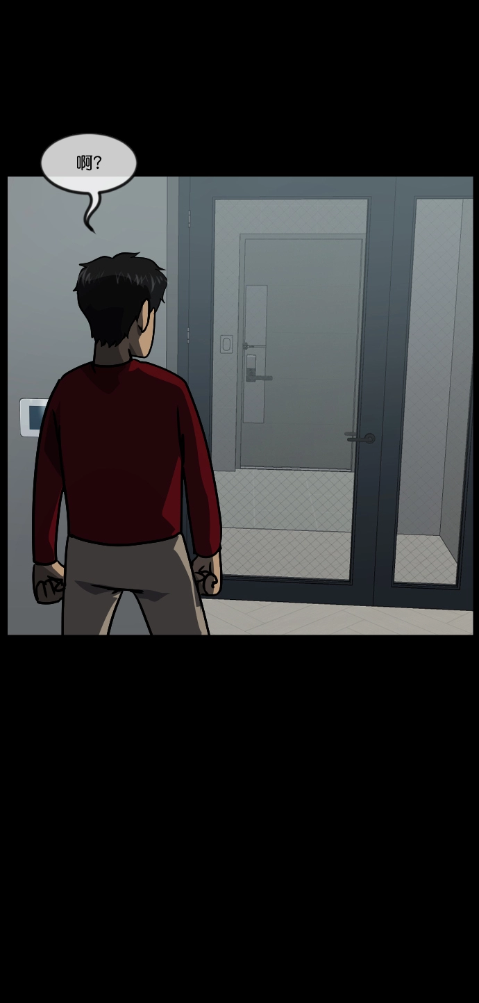[第266话] 奇葩大叔（1） 第62页