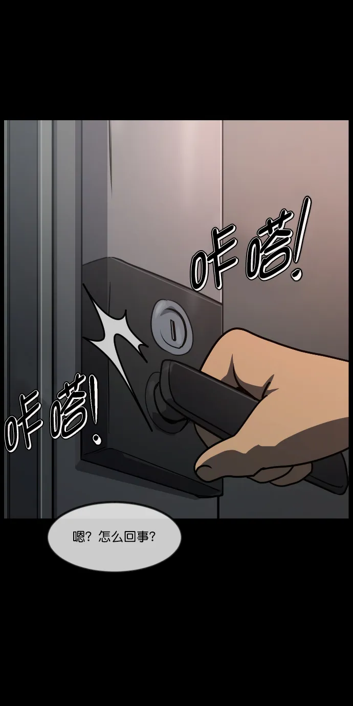 [第266话] 奇葩大叔（1） 第63页