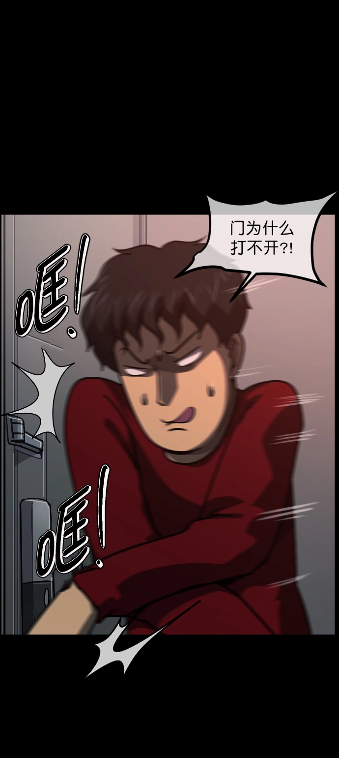 [第266话] 奇葩大叔（1） 第64页