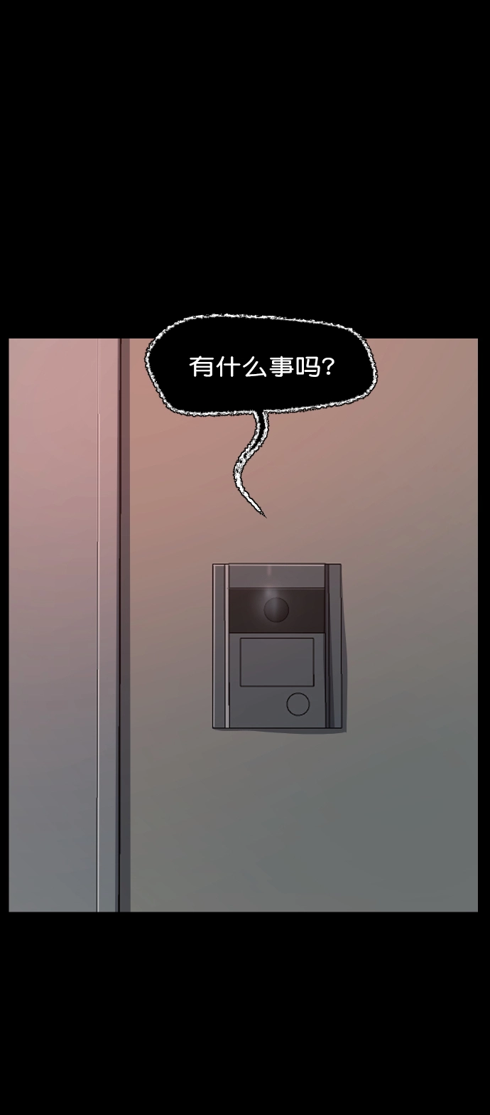 [第266话] 奇葩大叔（1） 第72页