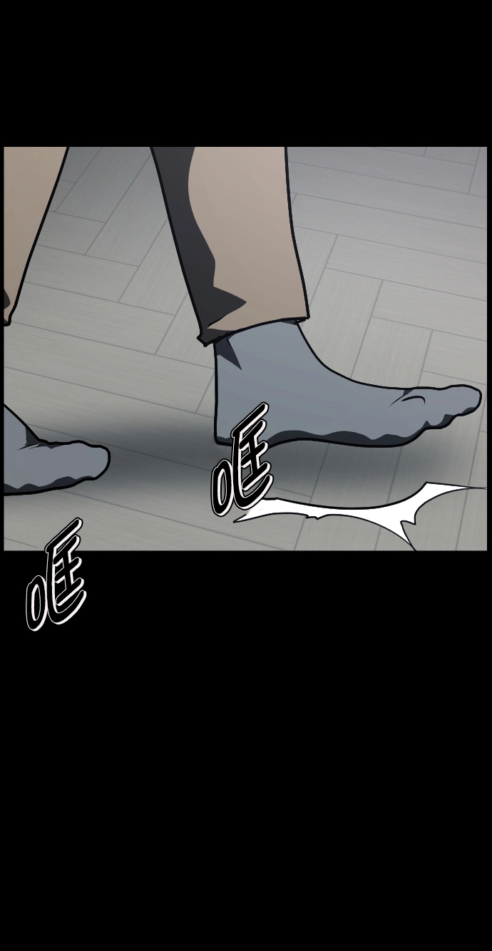 [第266话] 奇葩大叔（1） 第80页