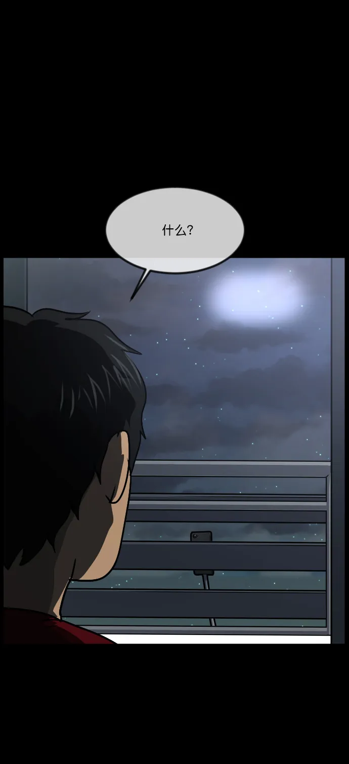 [第266话] 奇葩大叔（1） 第83页