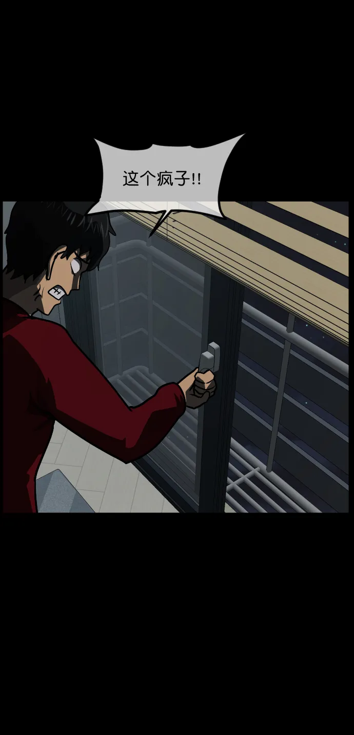 [第266话] 奇葩大叔（1） 第85页