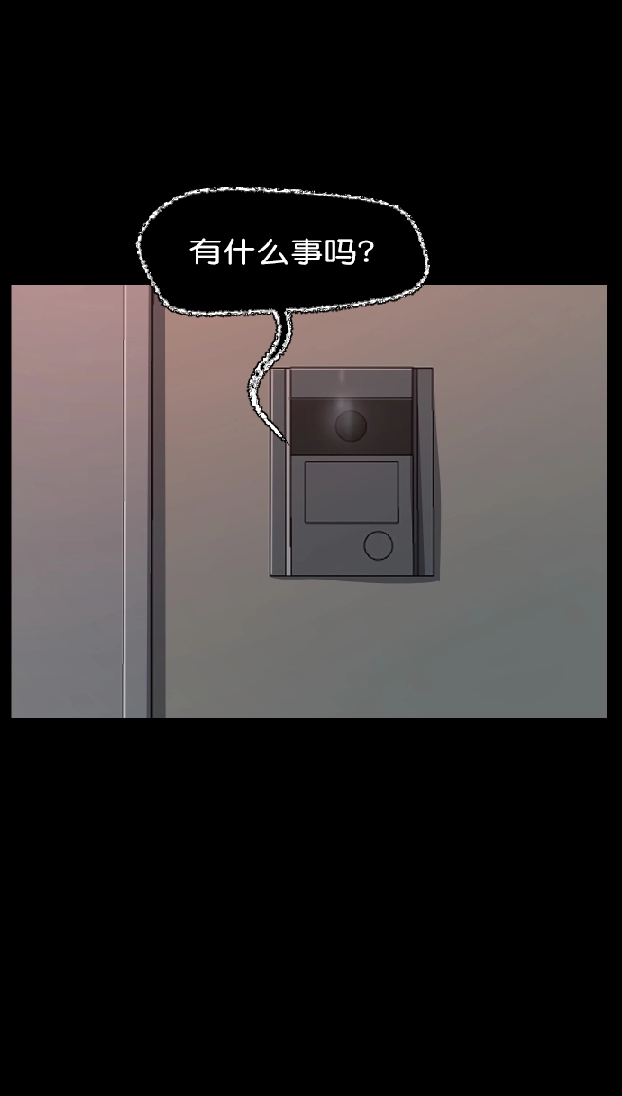 [第266话] 奇葩大叔（1） 第92页
