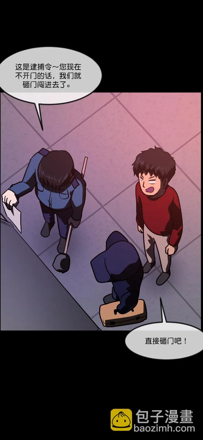[第266话] 奇葩大叔（1） 第93页