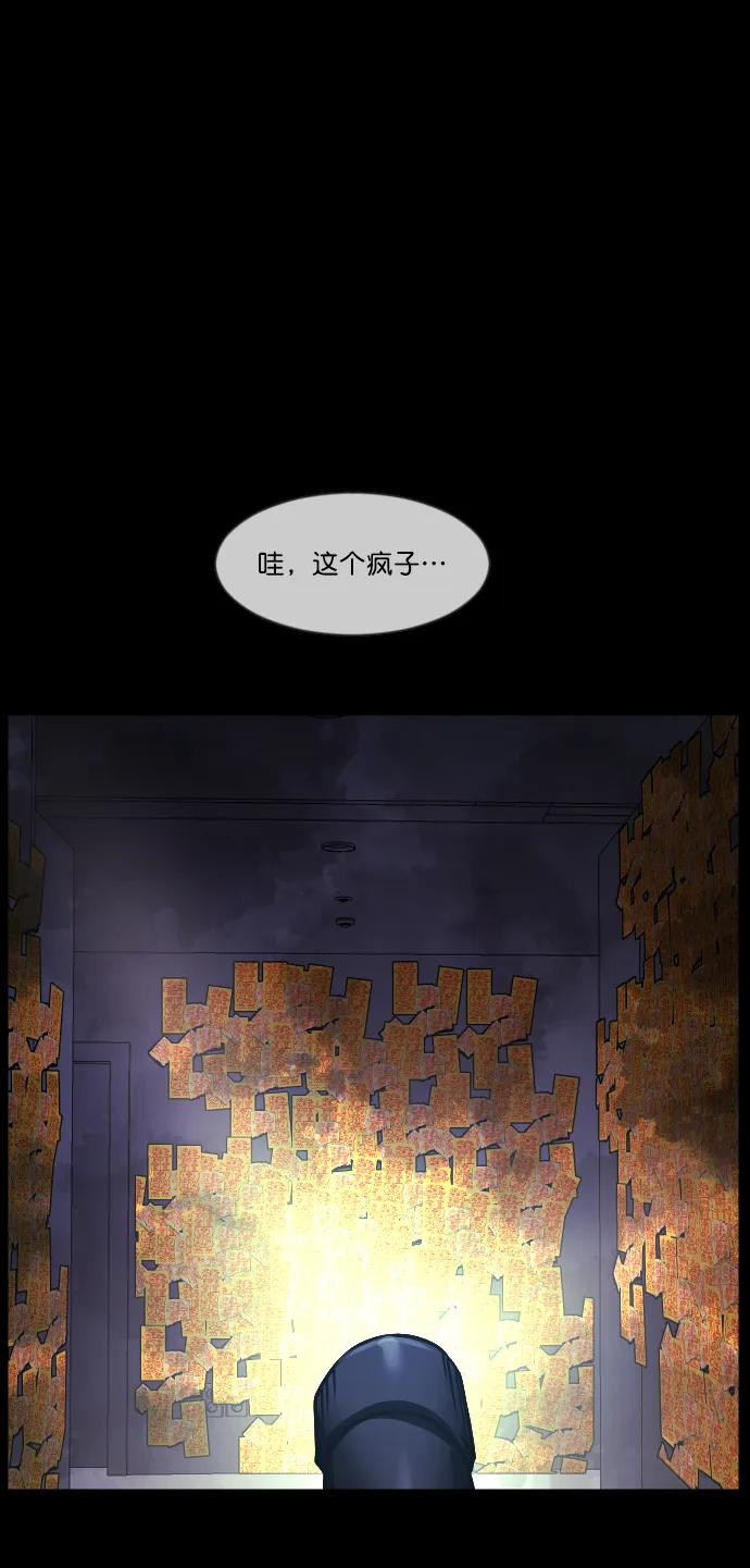 [第266话] 奇葩大叔（1） 第98页