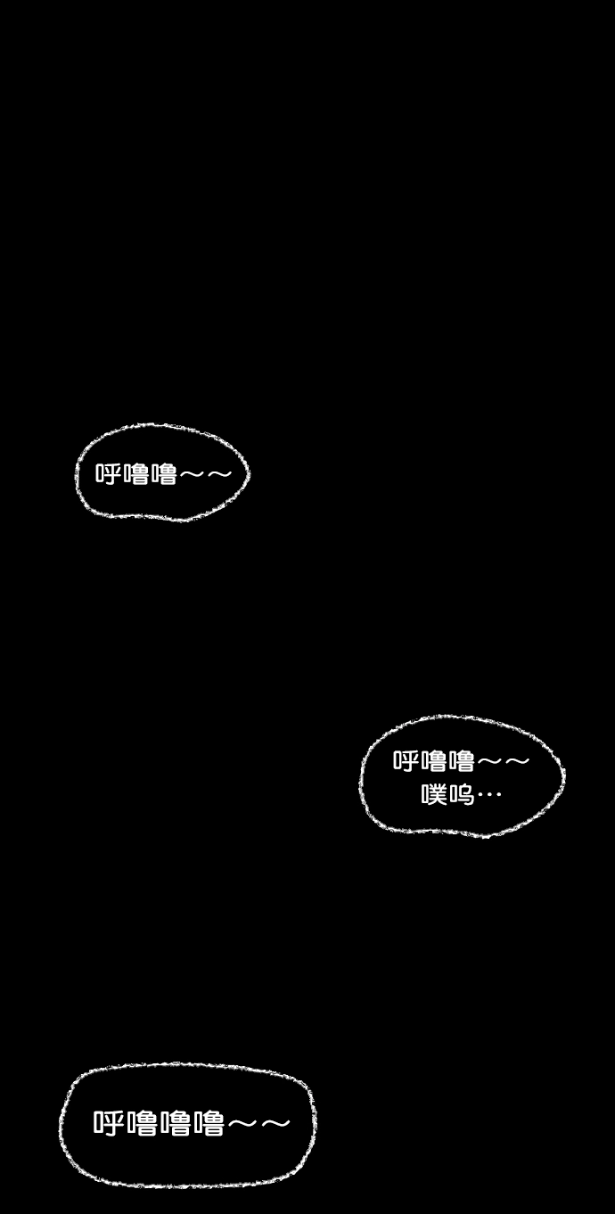 [第266话] 奇葩大叔（1） 第100页