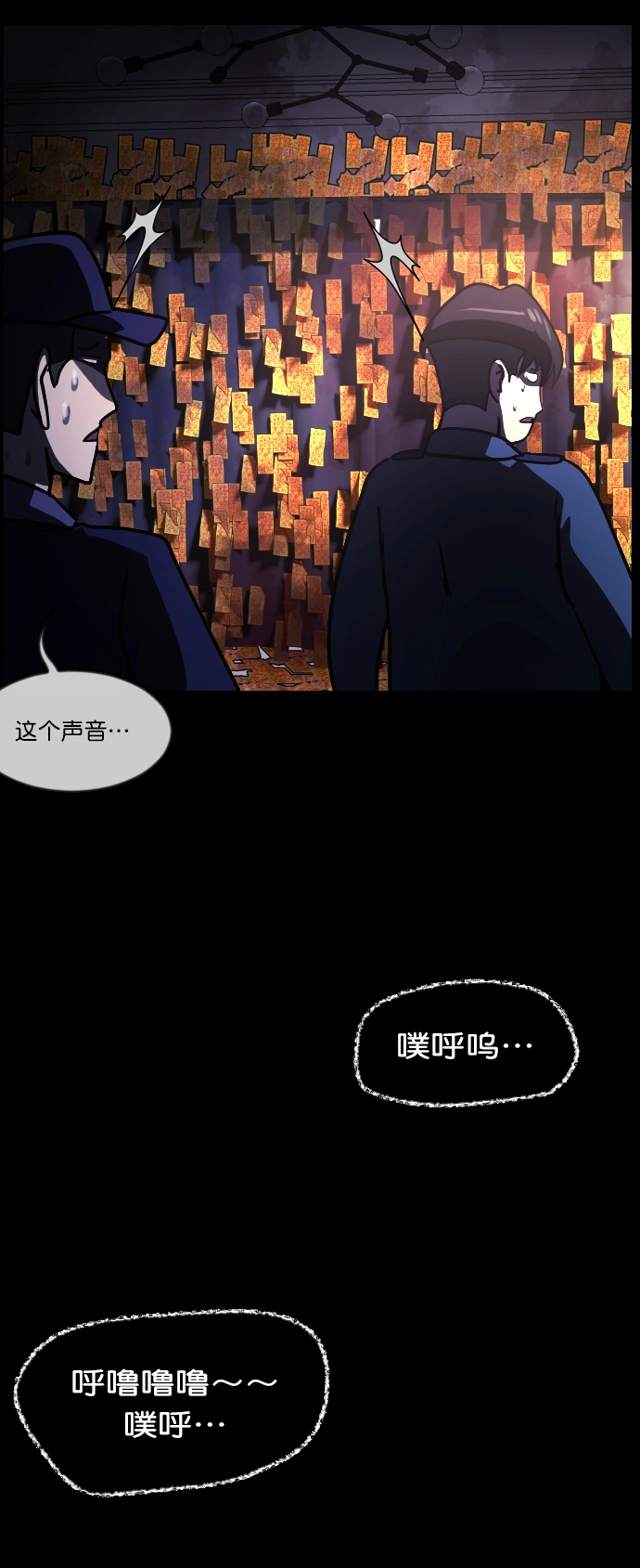[第266话] 奇葩大叔（1） 第101页