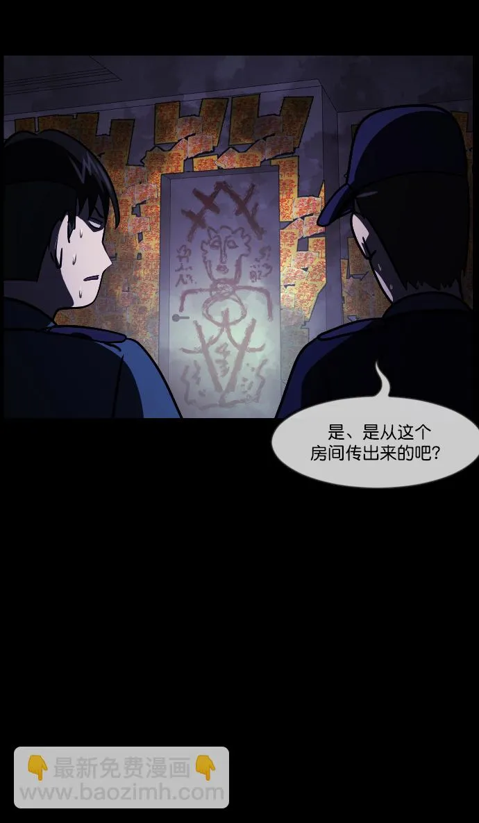 [第266话] 奇葩大叔（1） 第102页