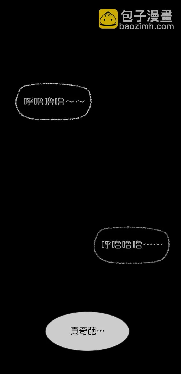 [第266话] 奇葩大叔（1） 第104页