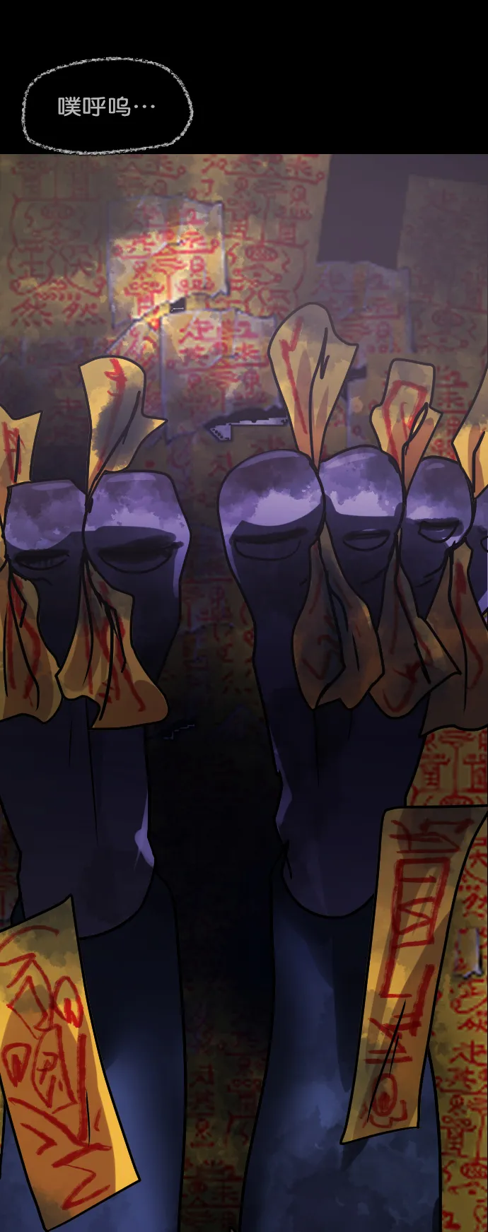 [第266话] 奇葩大叔（1） 第105页