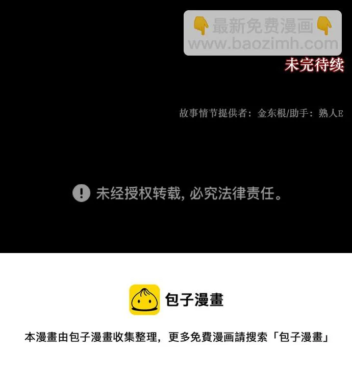 [第266话] 奇葩大叔（1） 第108页