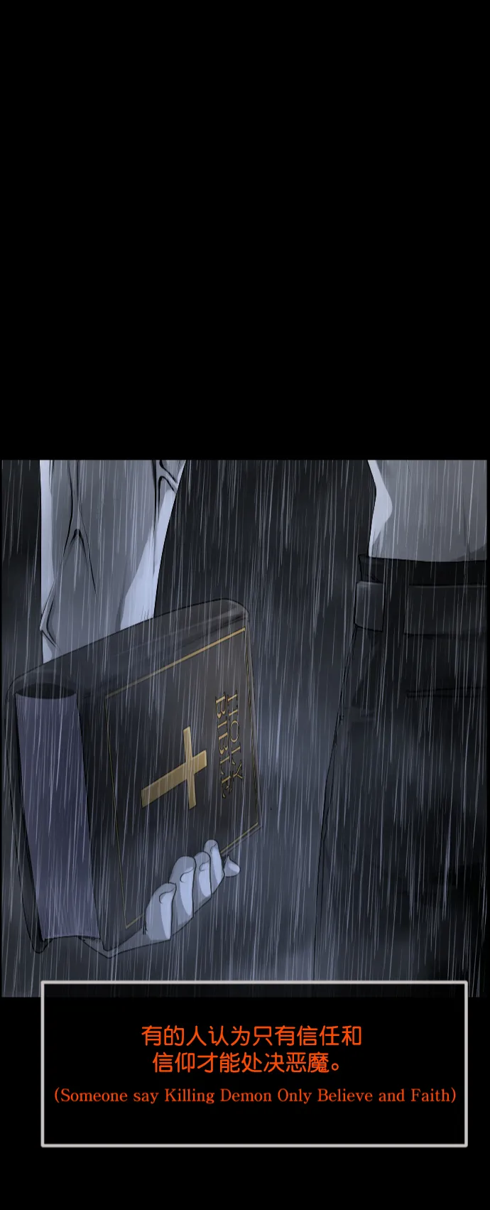 [第265话] 驱魔师金东根（6） 第8页