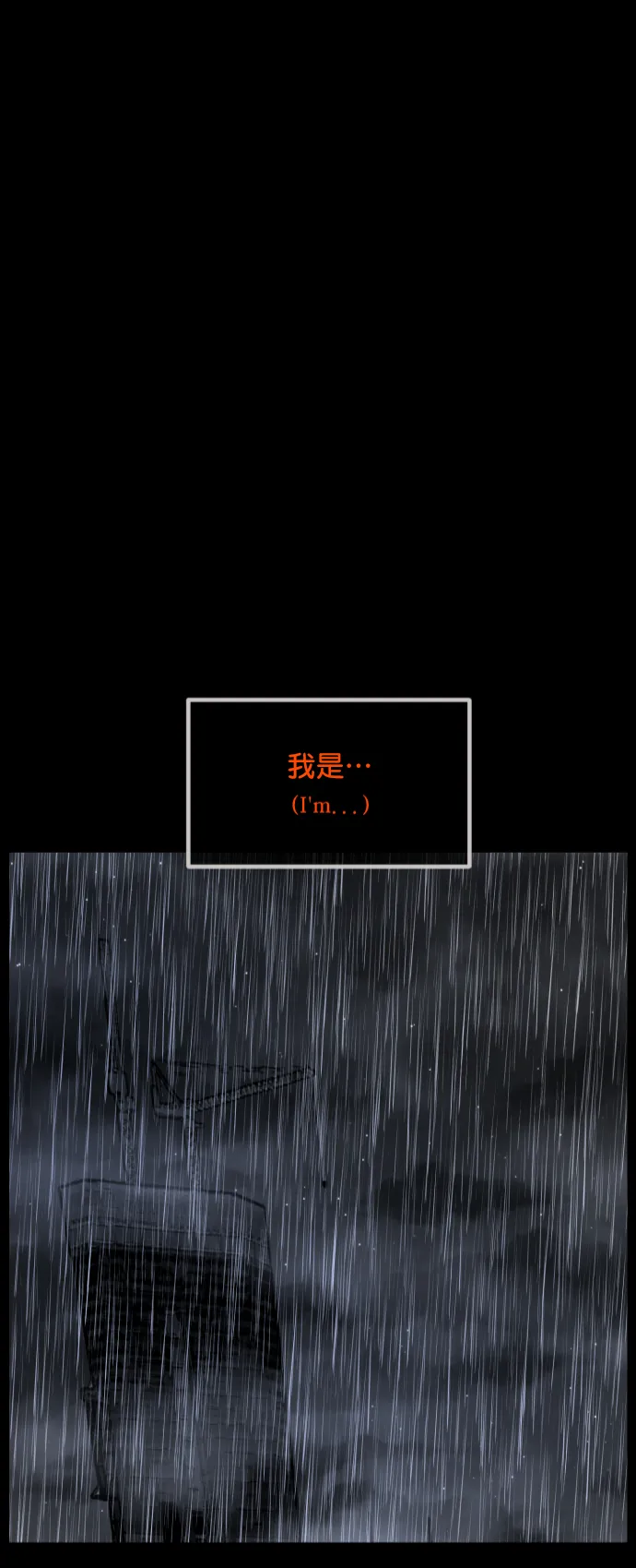 [第265话] 驱魔师金东根（6） 第12页