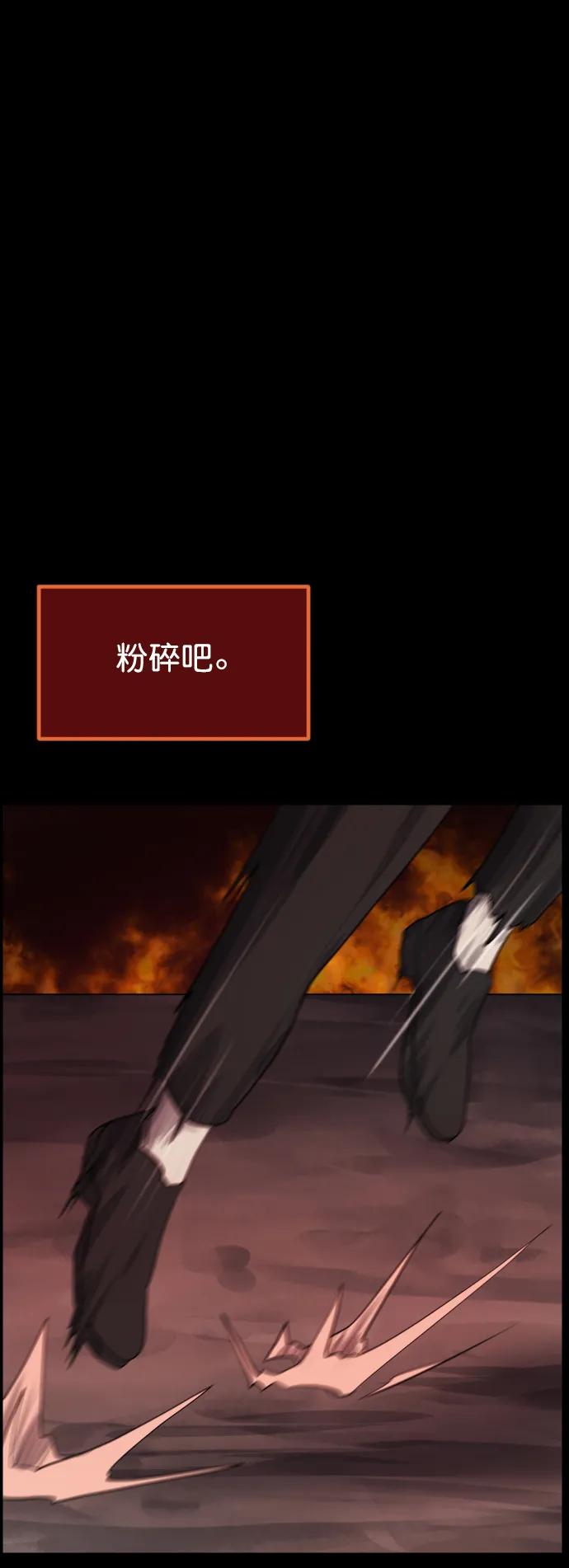 [第265话] 驱魔师金东根（6） 第20页