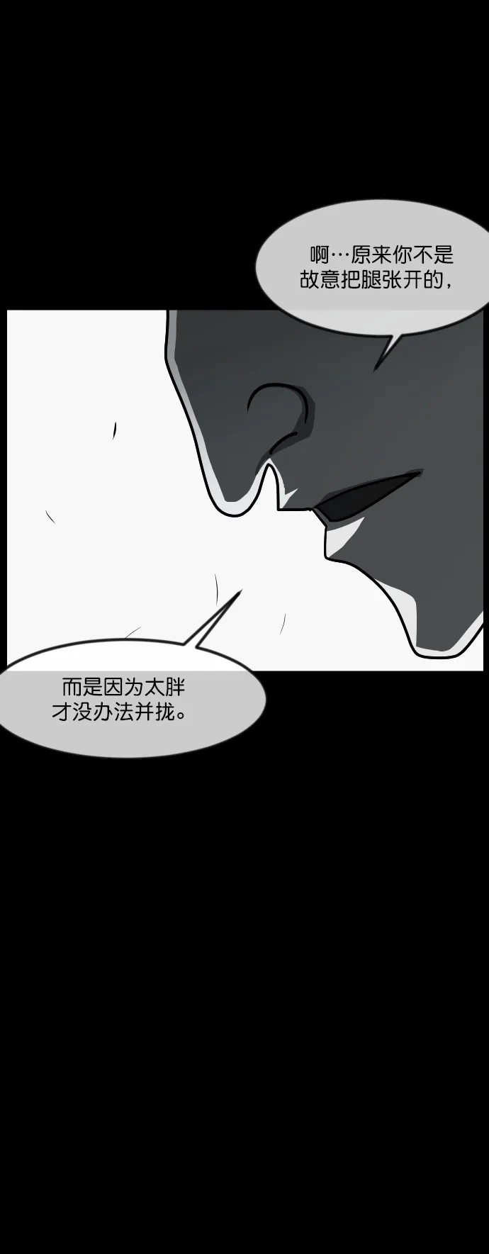 [第265话] 驱魔师金东根（6） 第39页
