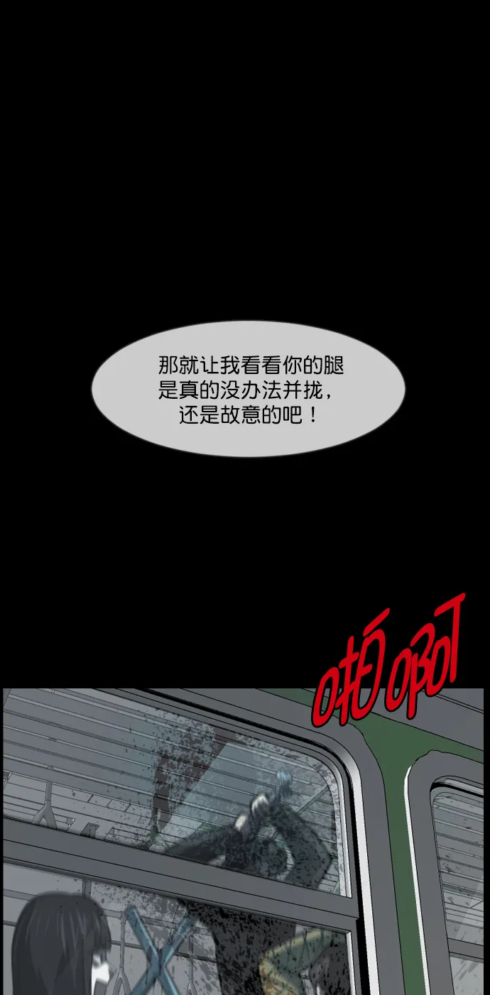 [第265话] 驱魔师金东根（6） 第42页