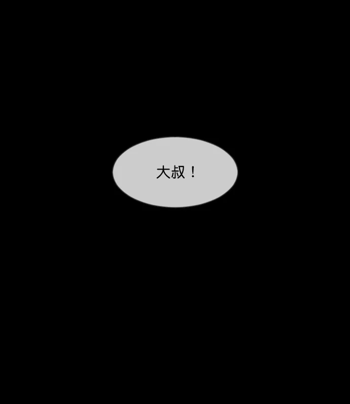 [第265话] 驱魔师金东根（6） 第47页