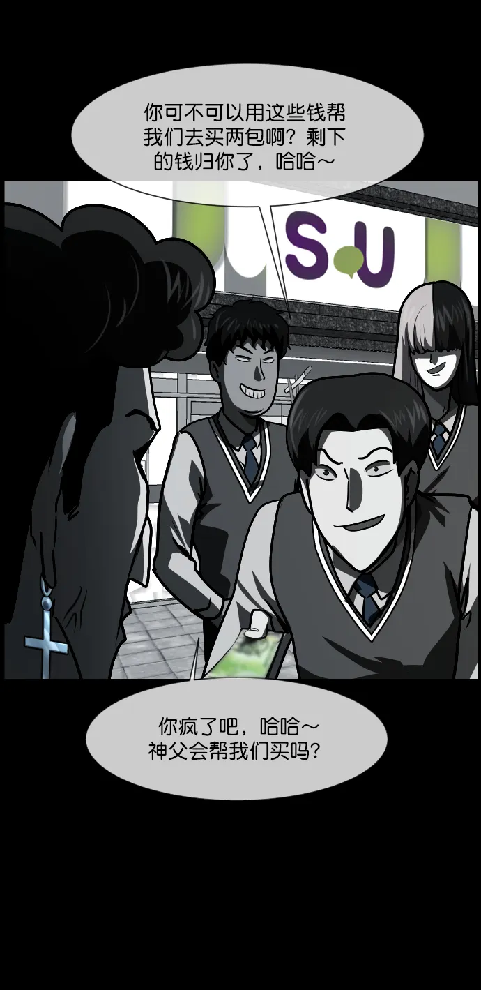 [第265话] 驱魔师金东根（6） 第48页