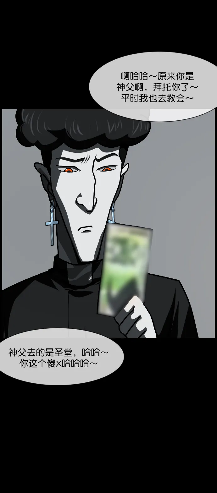 [第265话] 驱魔师金东根（6） 第49页