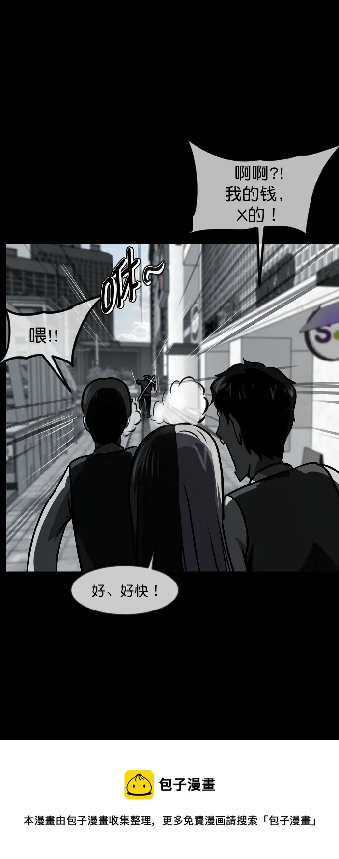 [第265话] 驱魔师金东根（6） 第50页
