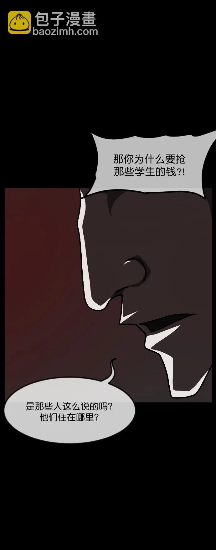 [第265话] 驱魔师金东根（6） 第59页