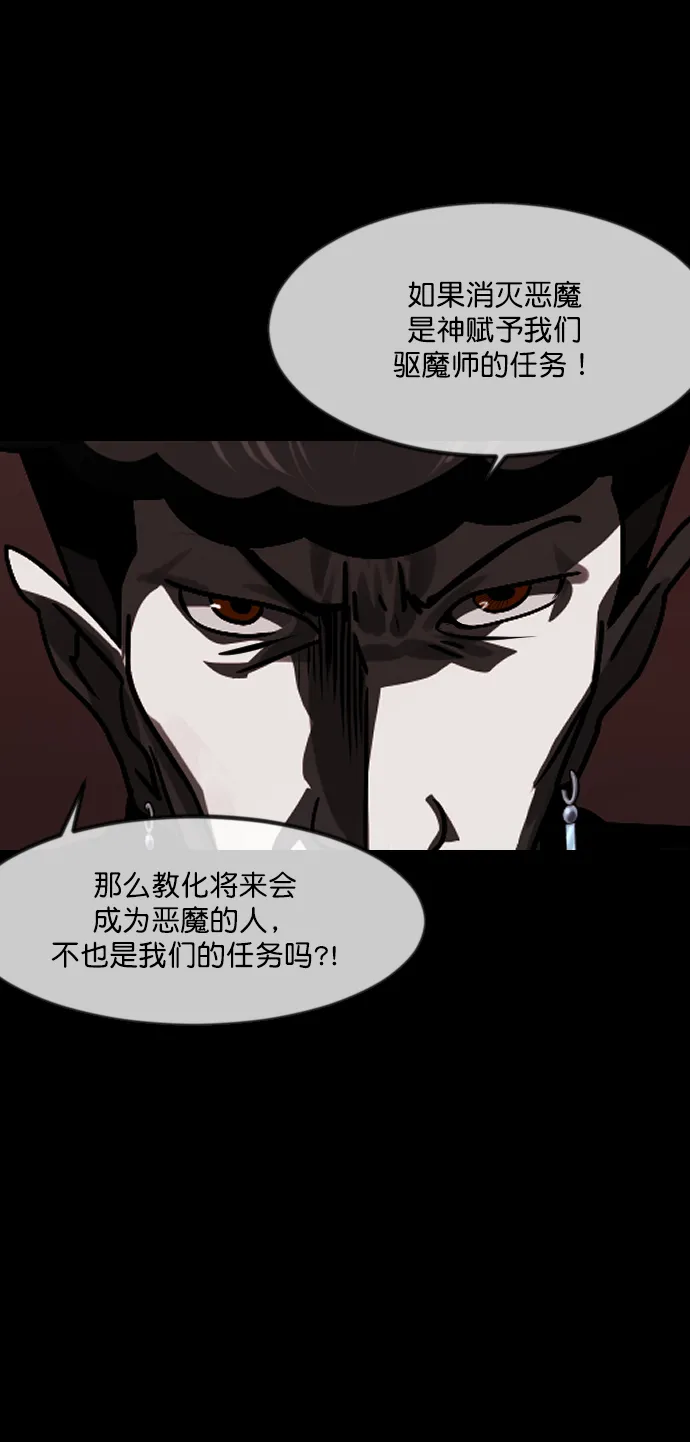 [第265话] 驱魔师金东根（6） 第63页