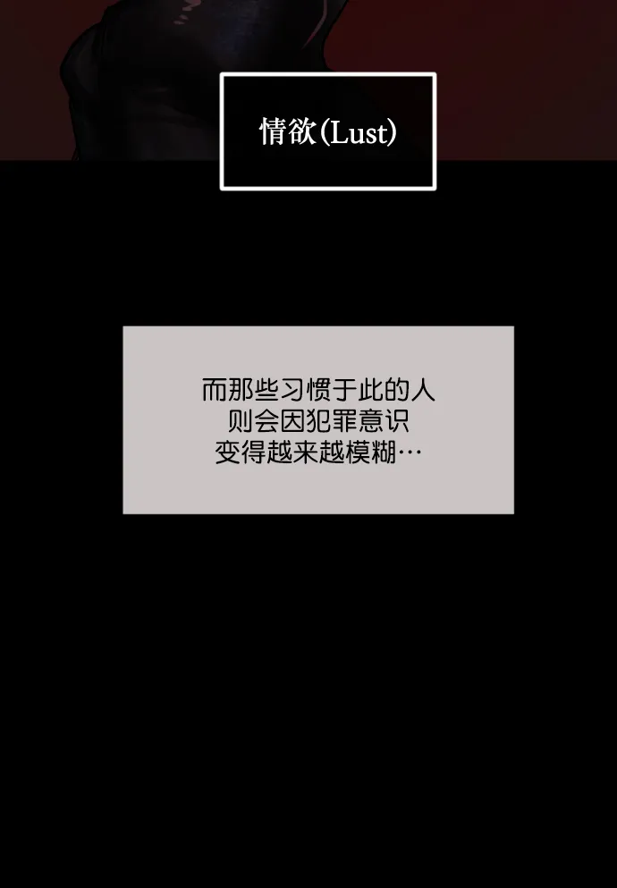 [第265话] 驱魔师金东根（6） 第65页