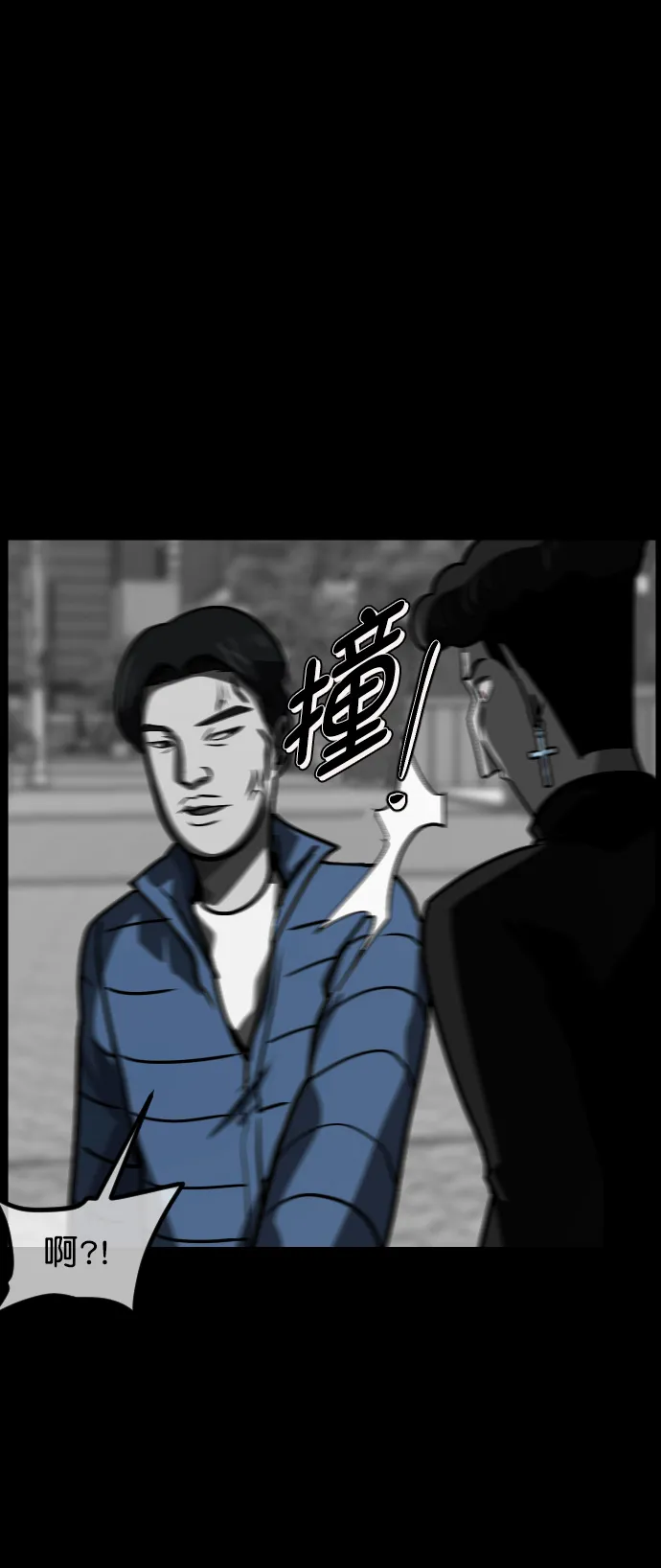 [第265话] 驱魔师金东根（6） 第73页