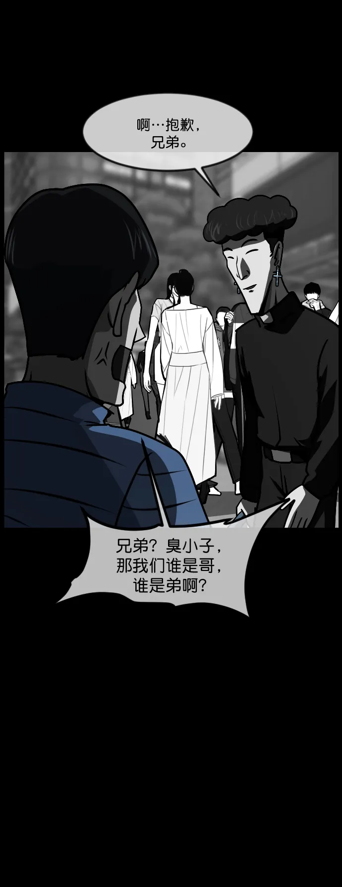 [第265话] 驱魔师金东根（6） 第74页