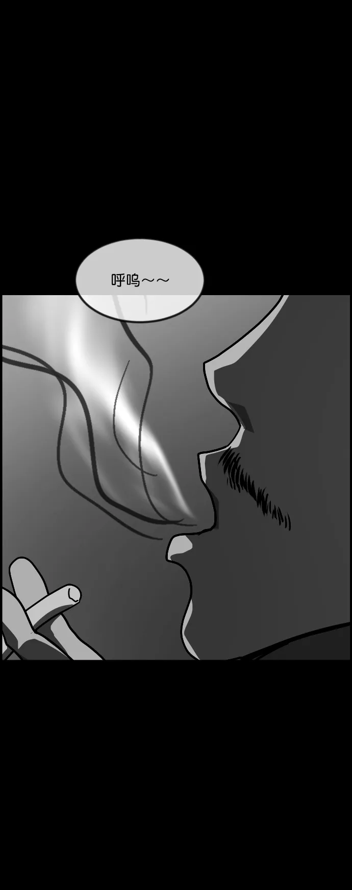 [第265话] 驱魔师金东根（6） 第77页
