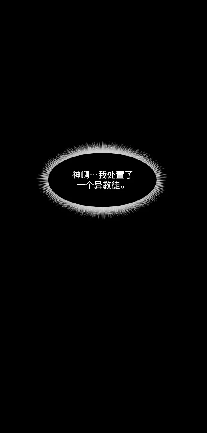[第265话] 驱魔师金东根（6） 第84页