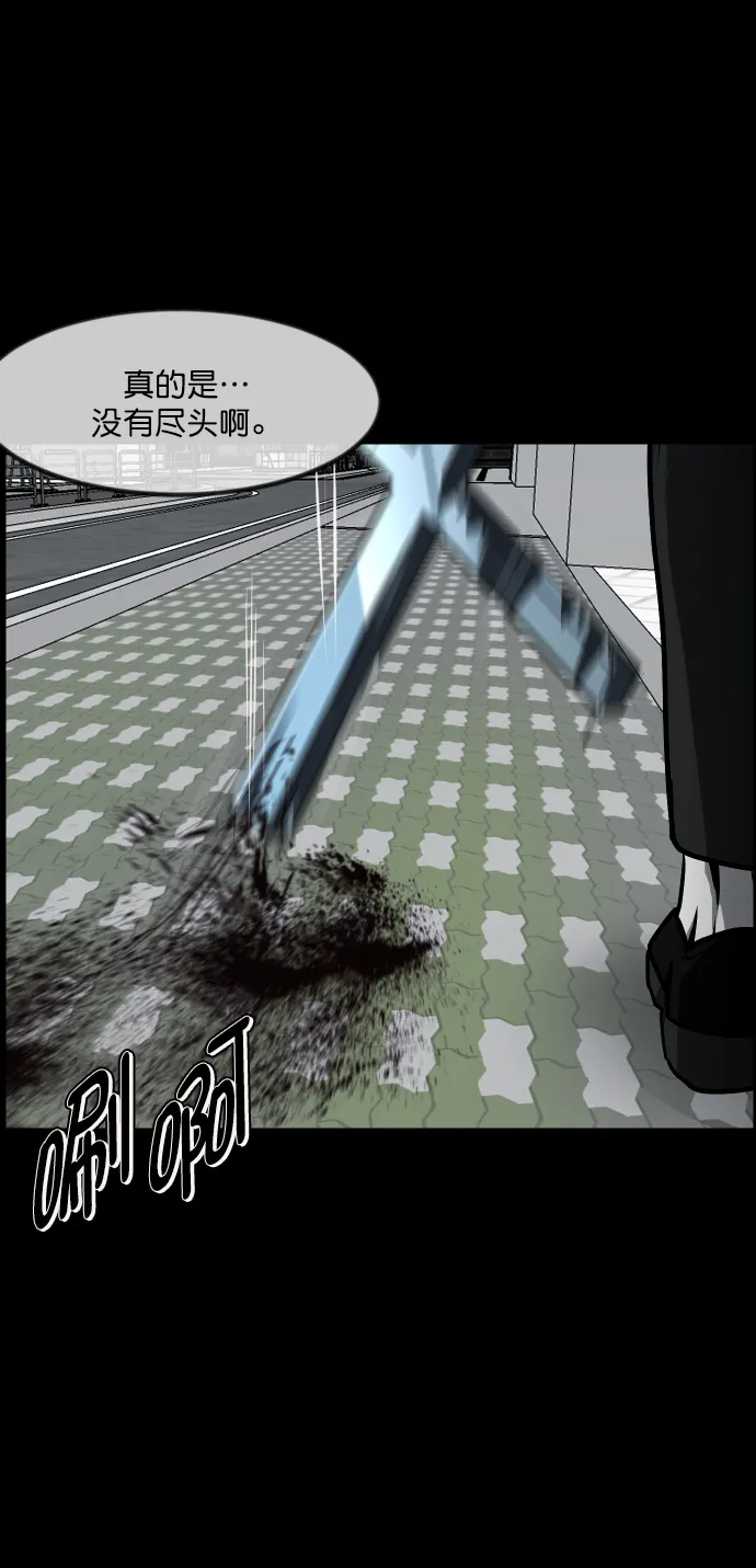 [第265话] 驱魔师金东根（6） 第86页