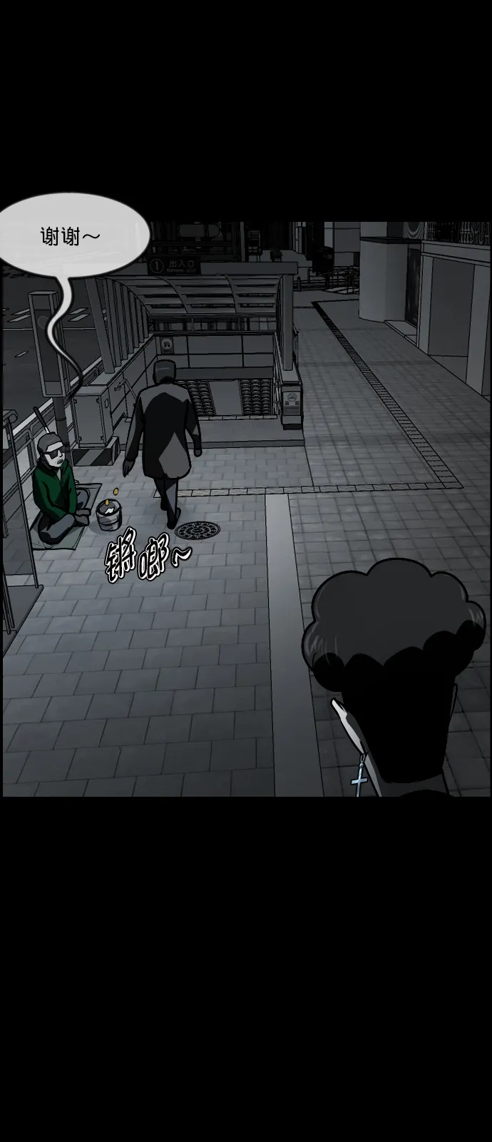 [第265话] 驱魔师金东根（6） 第89页