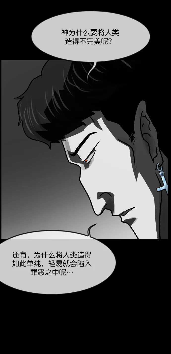 [第265话] 驱魔师金东根（6） 第104页