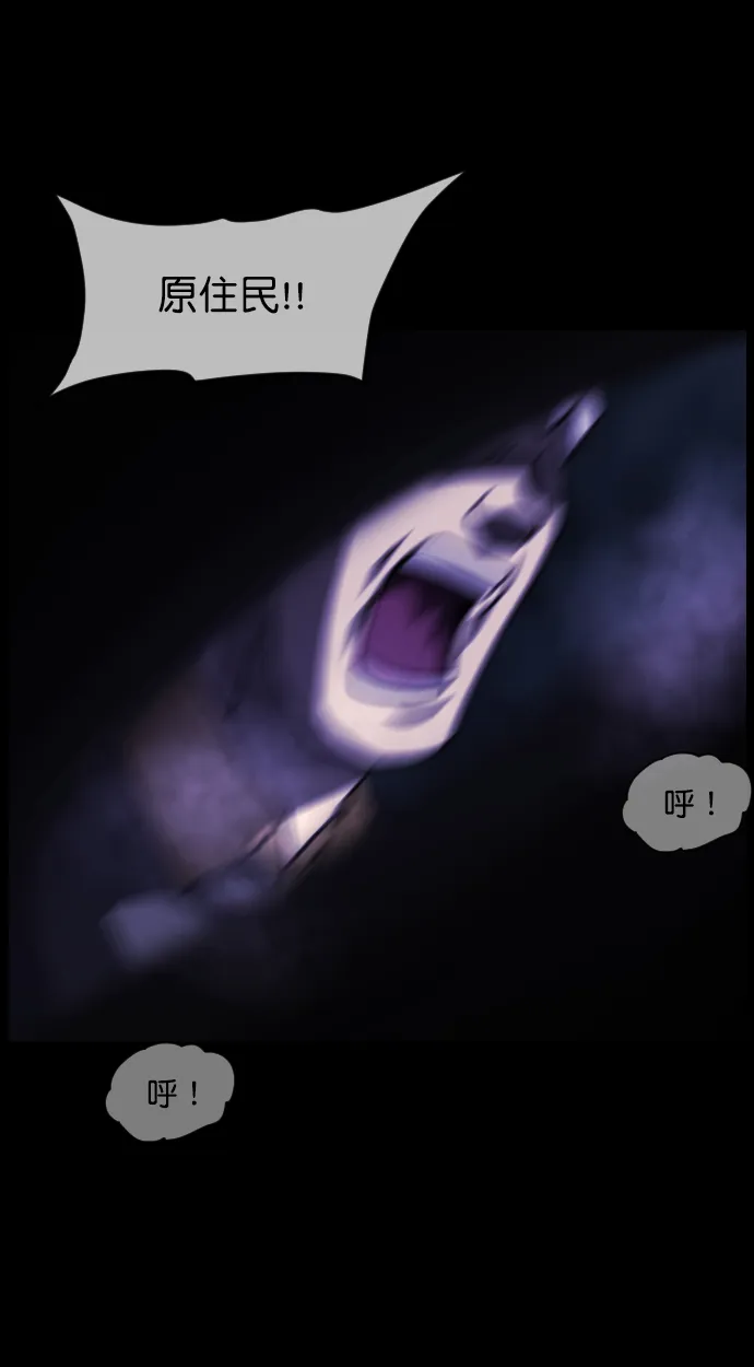 [第264话] 流星（3）完 第4页