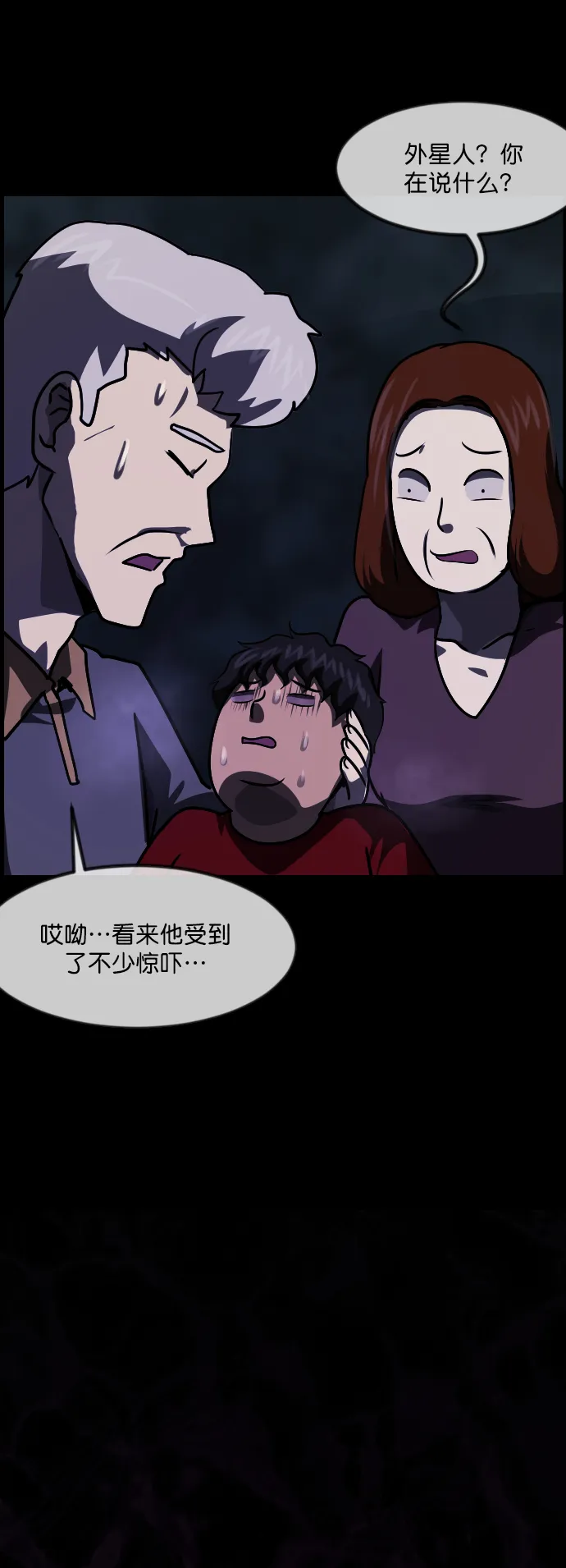 [第264话] 流星（3）完 第7页