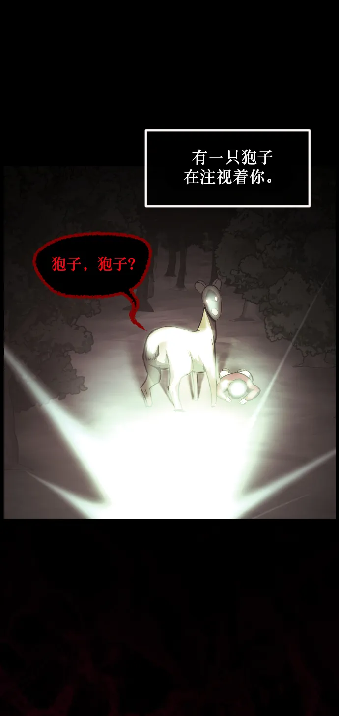 [第264话] 流星（3）完 第9页