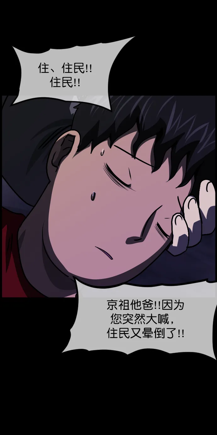 [第264话] 流星（3）完 第12页