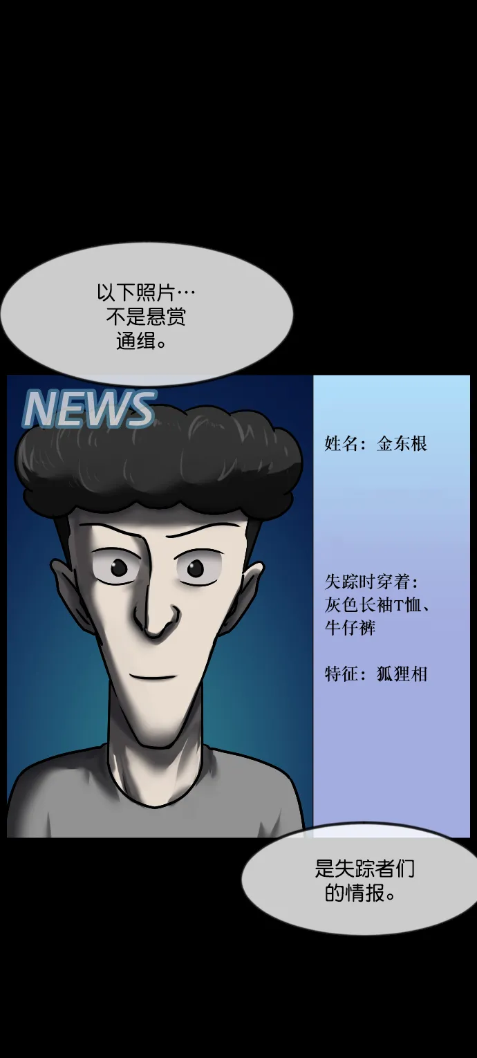 [第264话] 流星（3）完 第17页