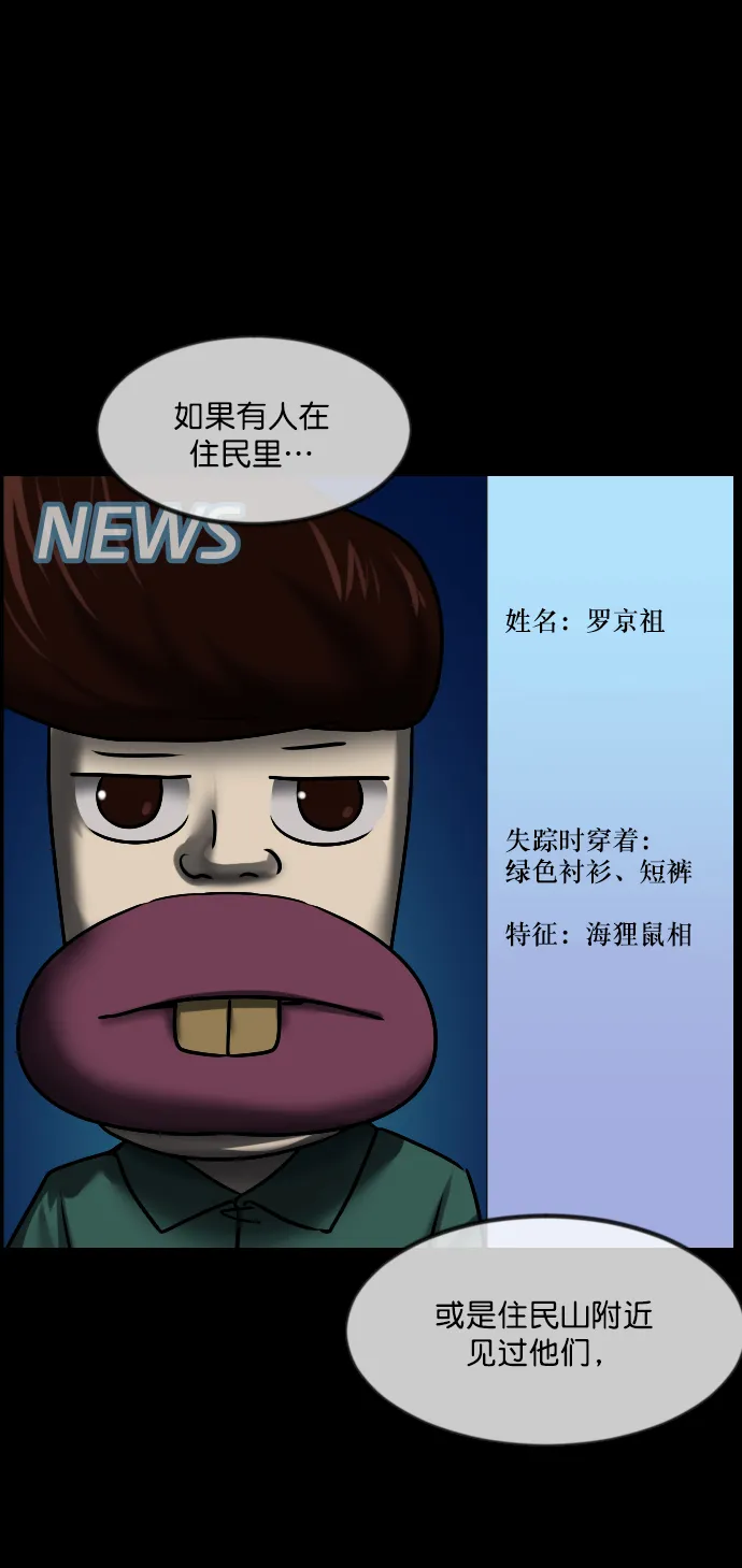 [第264话] 流星（3）完 第18页
