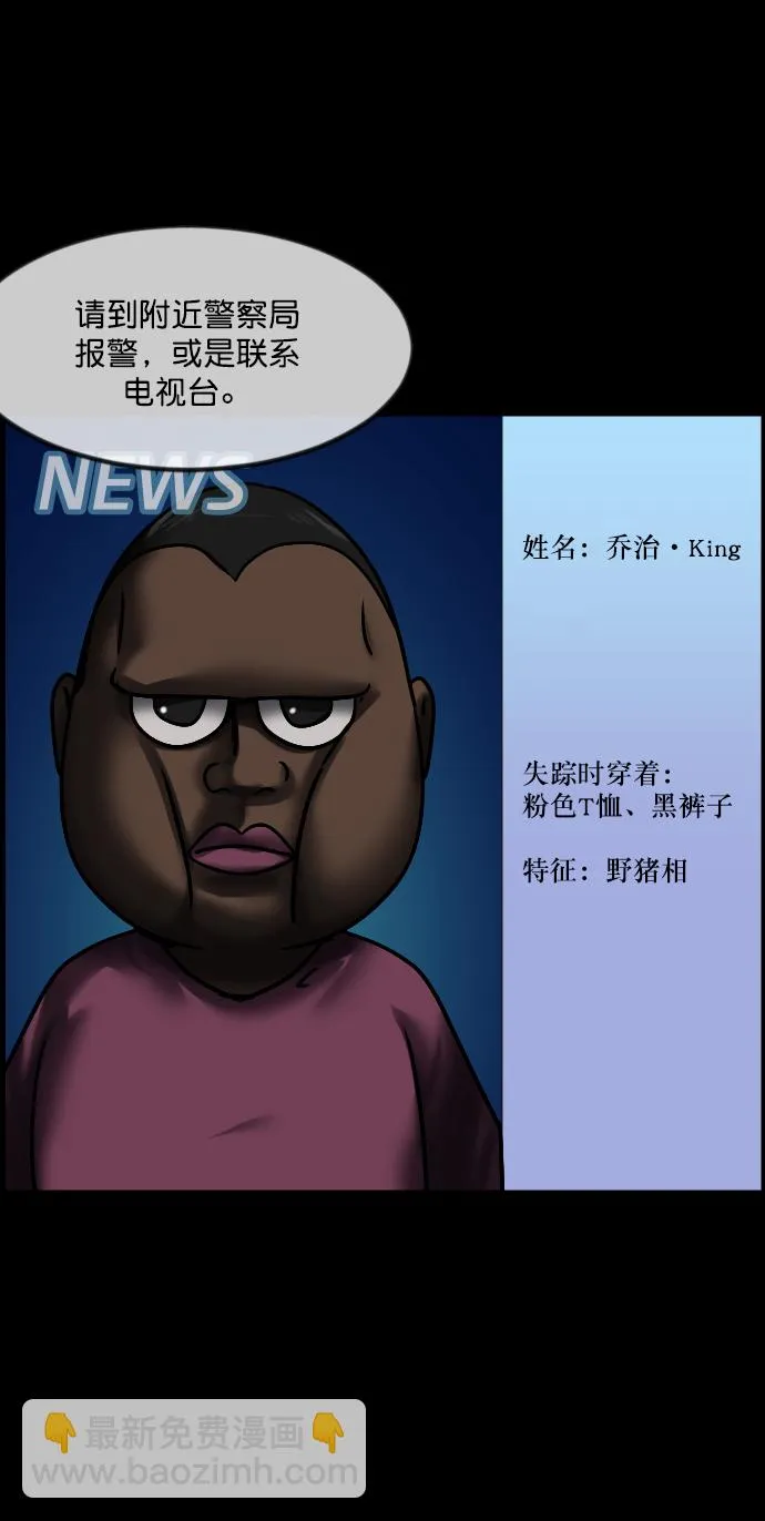 [第264话] 流星（3）完 第19页