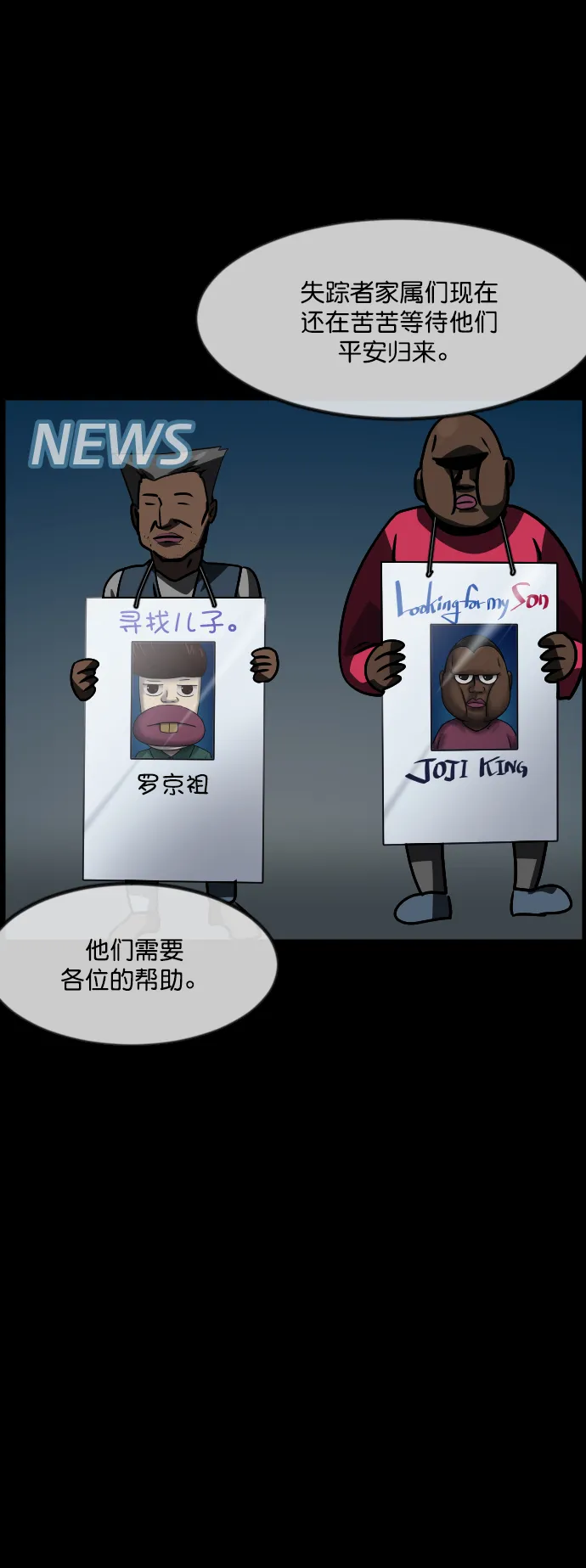 [第264话] 流星（3）完 第20页