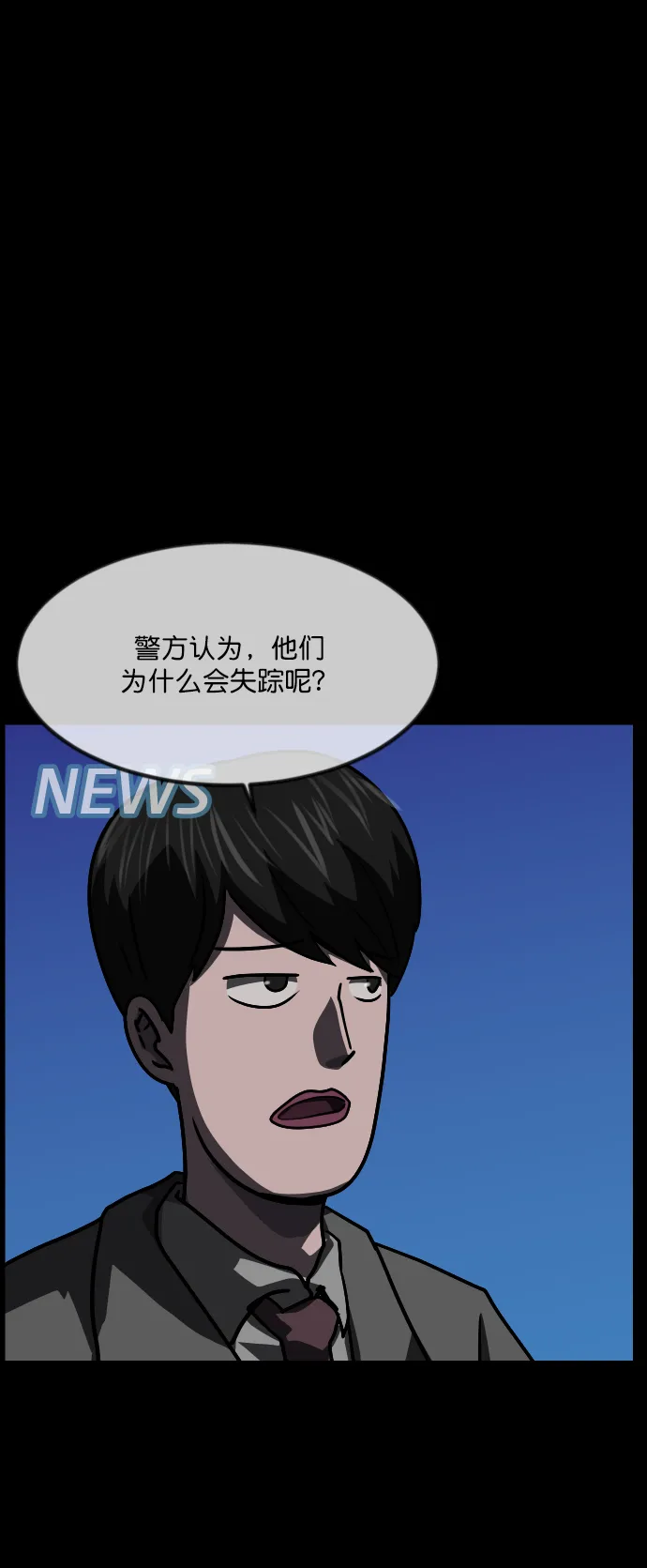 [第264话] 流星（3）完 第22页